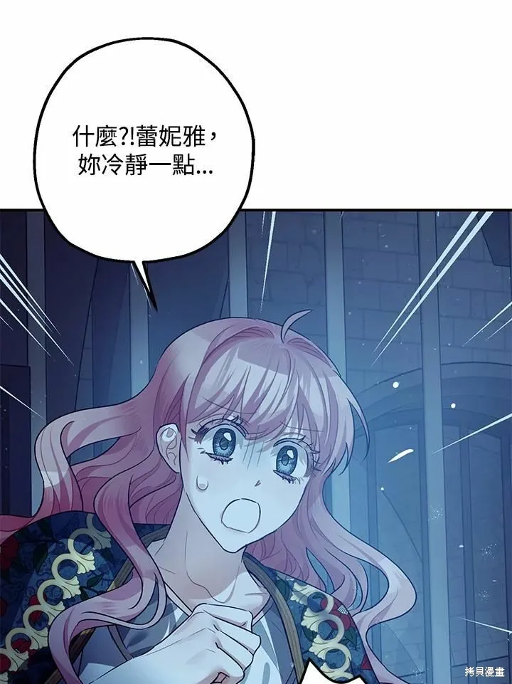 第43话 第75页
