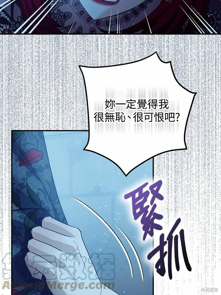 第43话 第77页