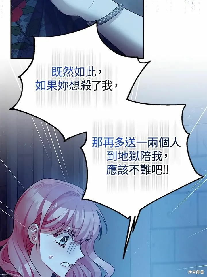 第43话 第78页