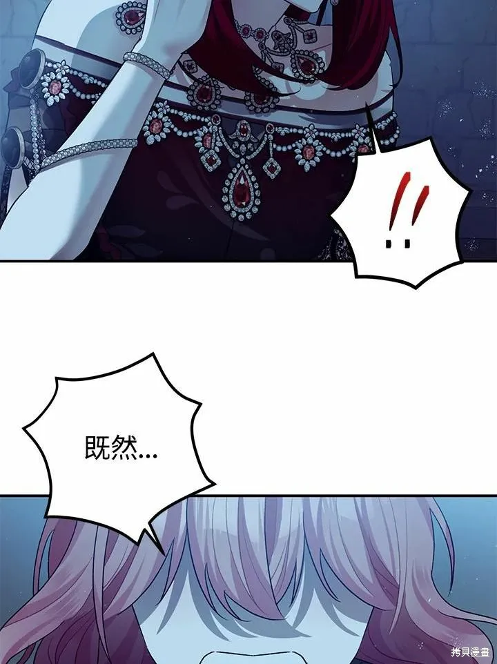 第43话 第83页