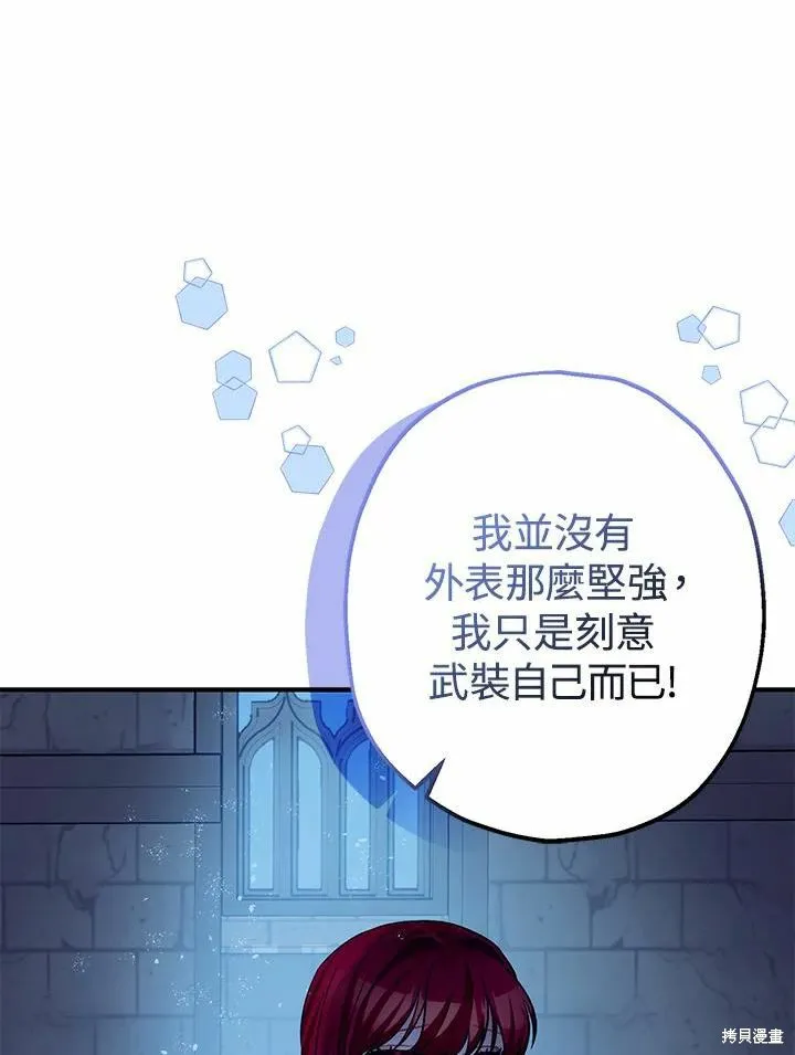 第43话 第86页