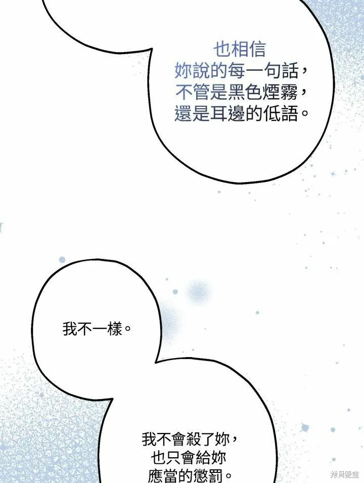 第43话 第88页