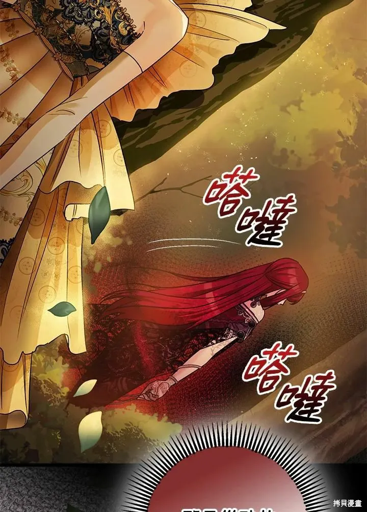 第42话 第3页