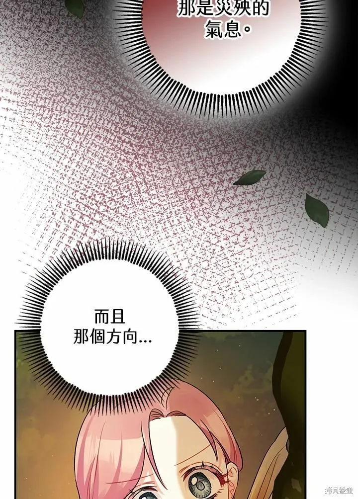 第42话 第4页