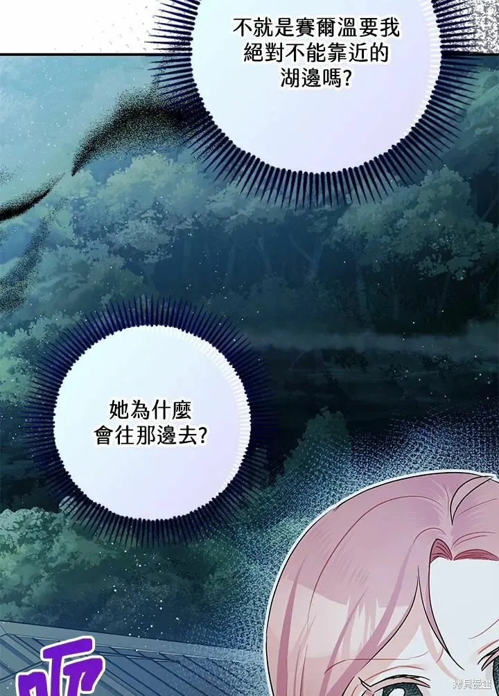 第42话 第6页