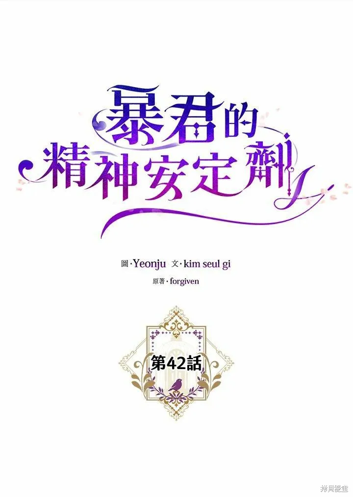 第42话 第10页