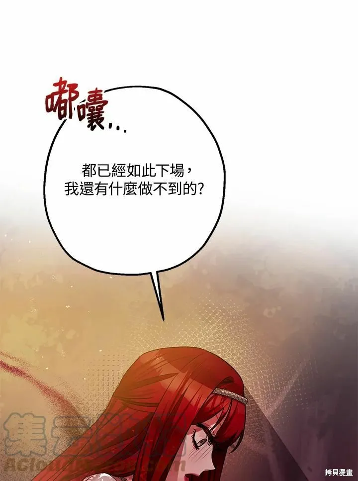 第42话 第21页