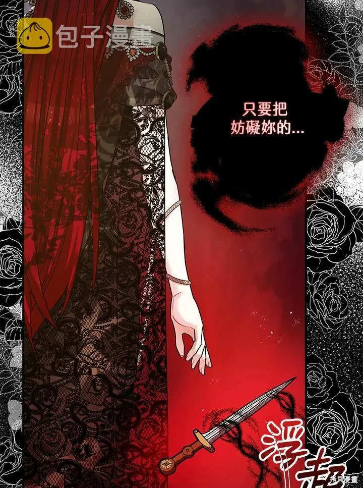 第42话 第23页