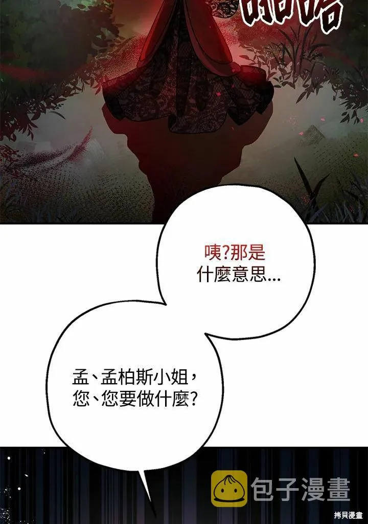 第42话 第35页