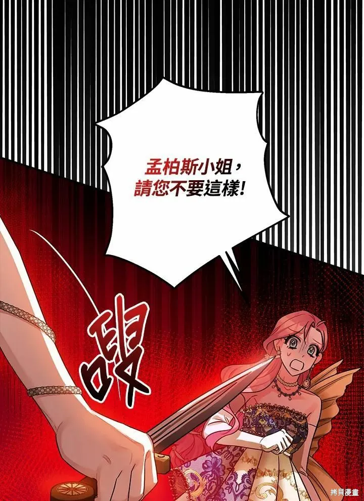 第42话 第42页