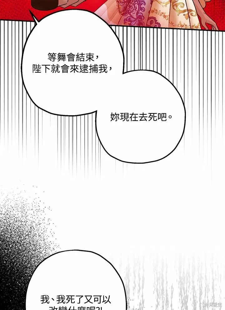 第42话 第43页