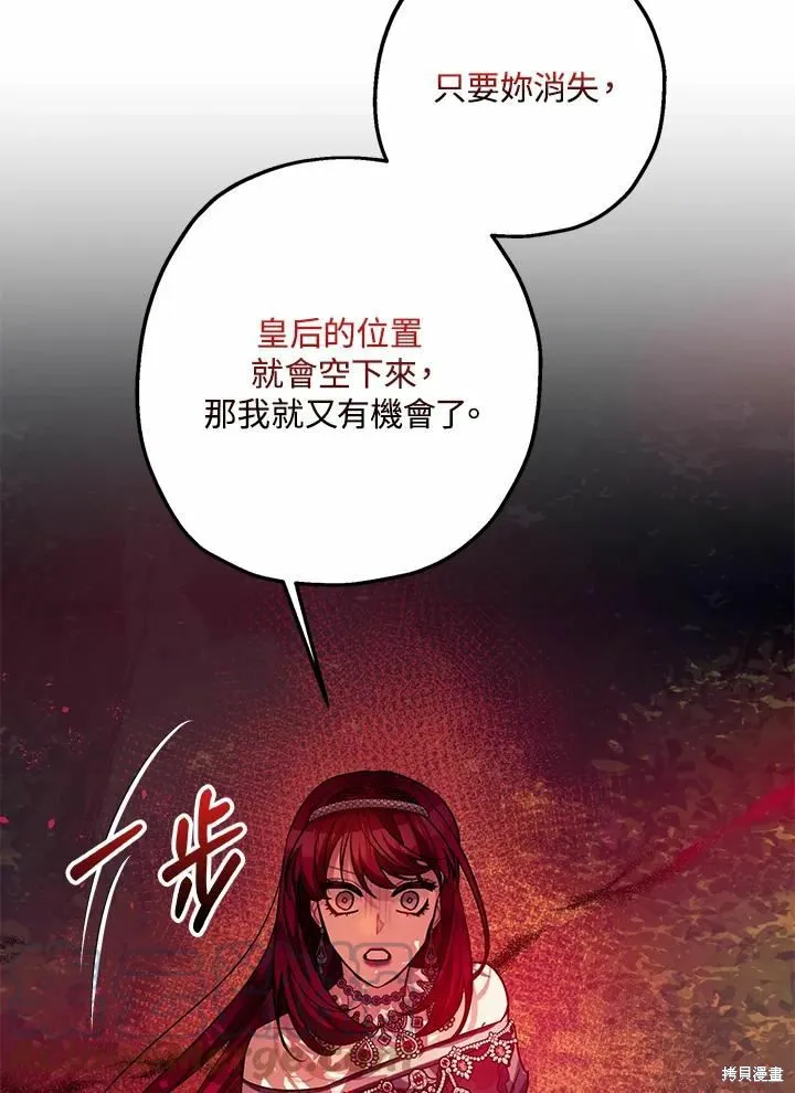 第42话 第45页