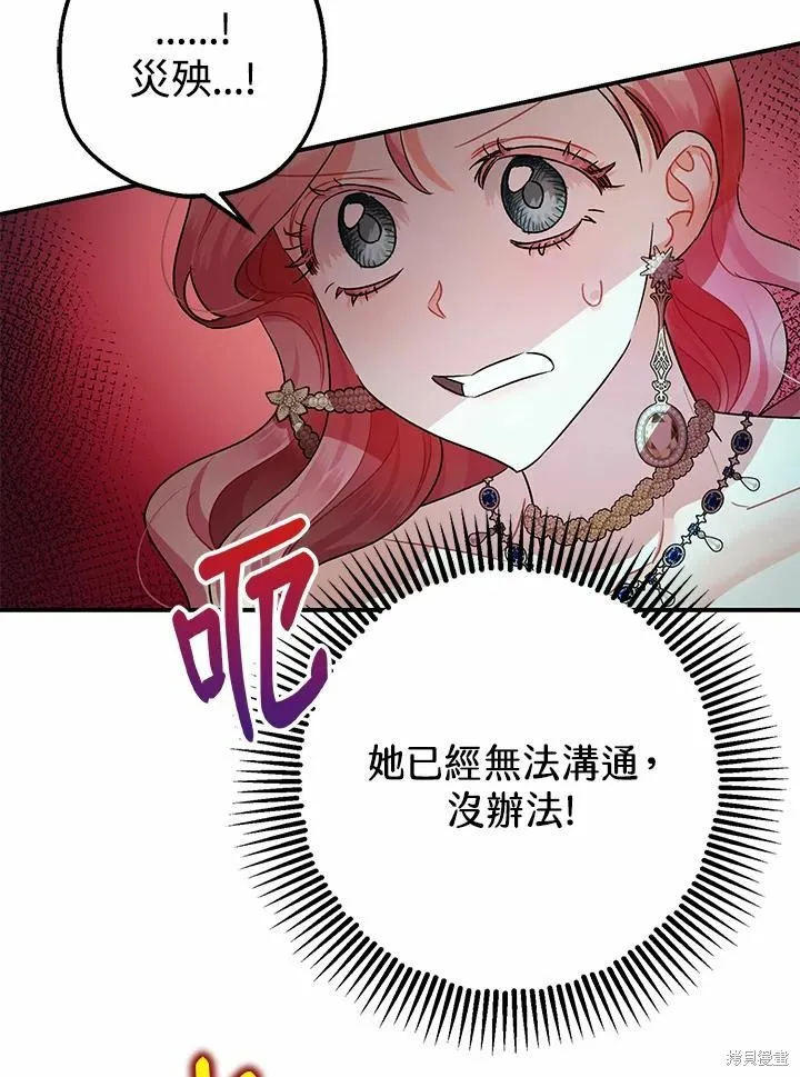 第42话 第66页