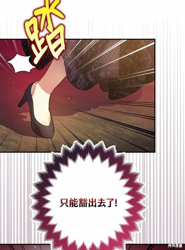 第42话 第67页
