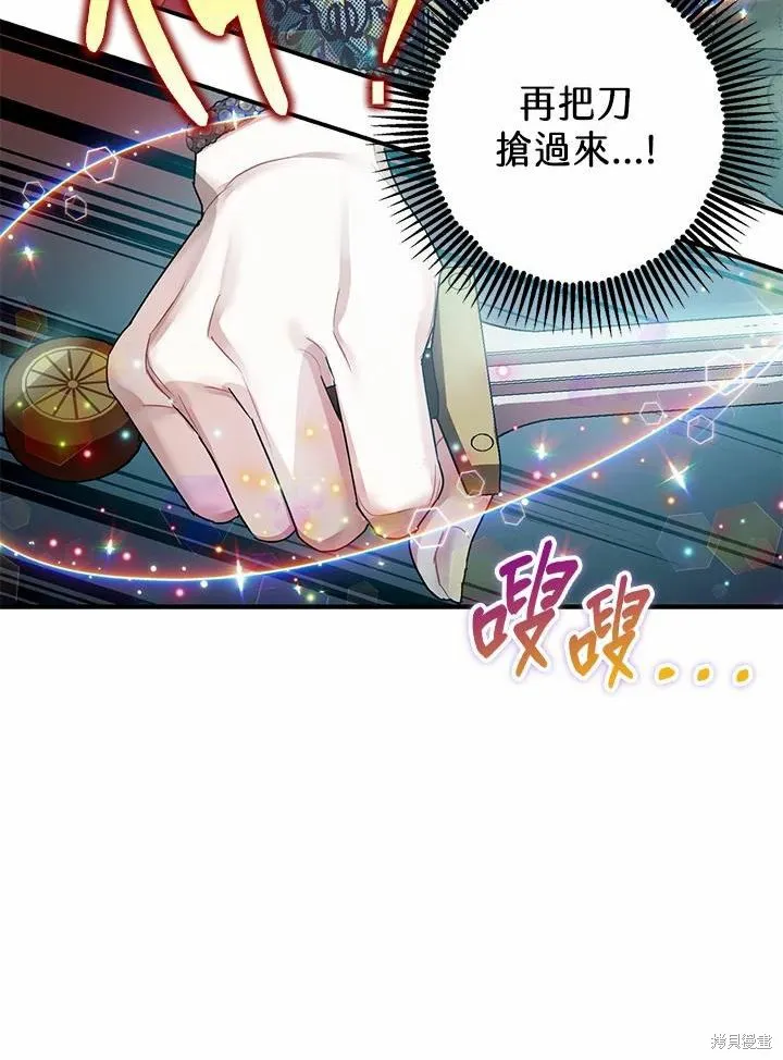 第42话 第72页