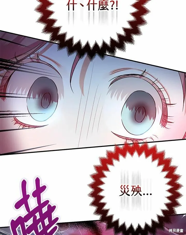 第42话 第76页