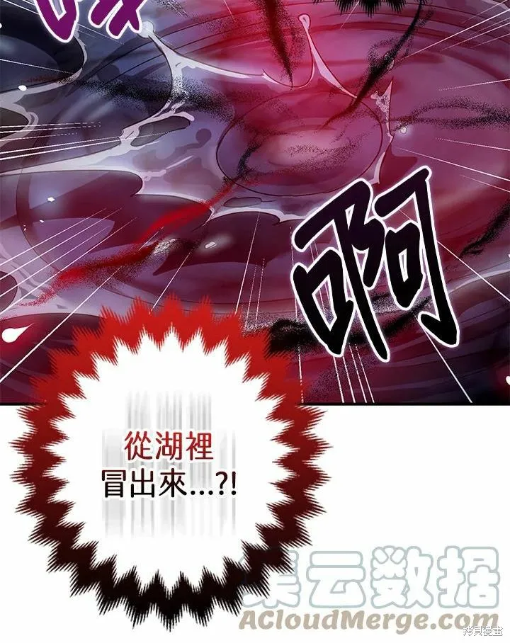 第42话 第77页
