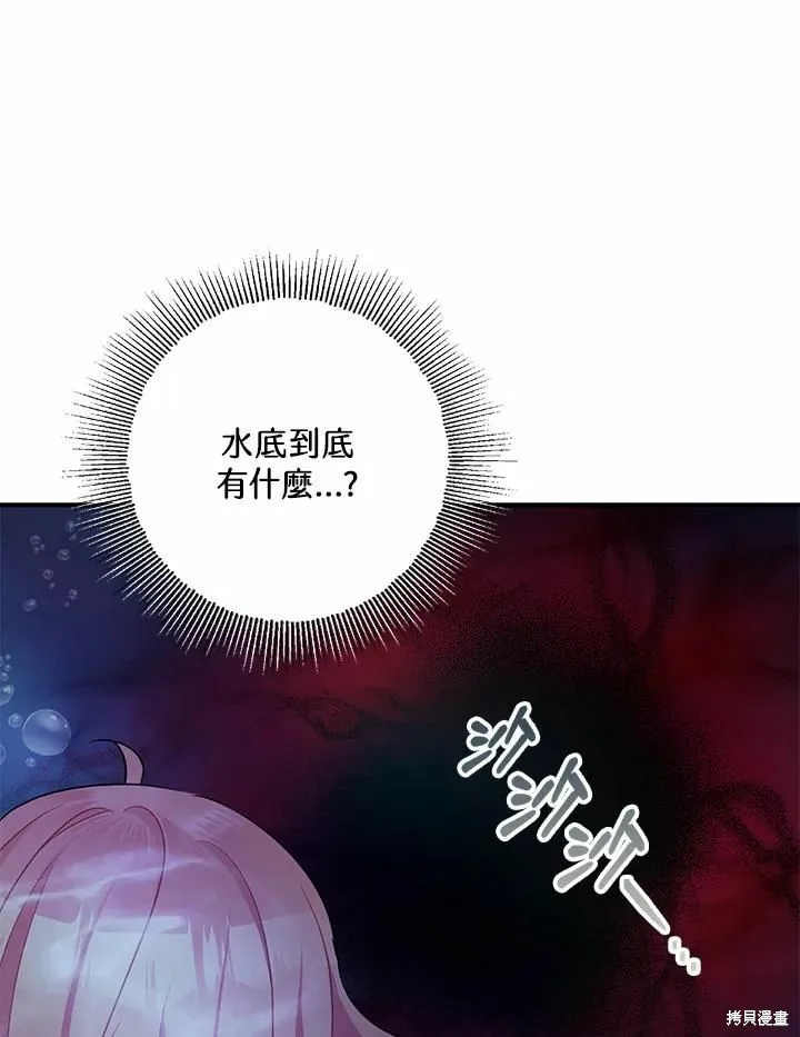 第42话 第87页