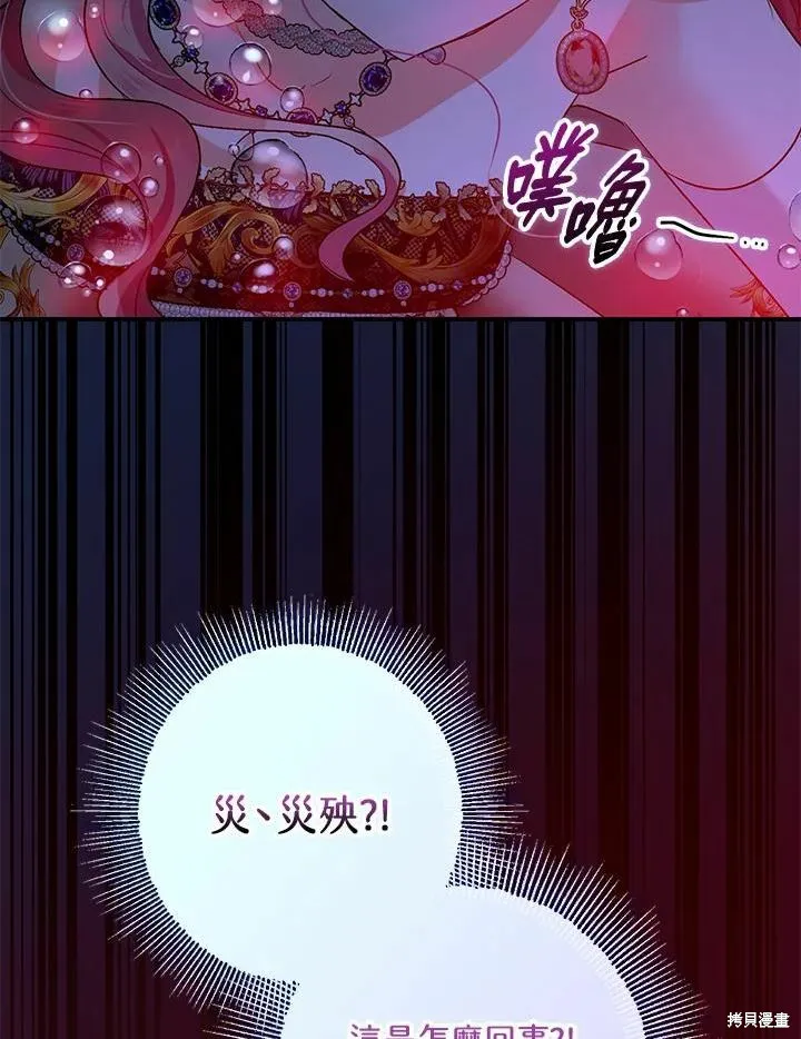 第42话 第91页