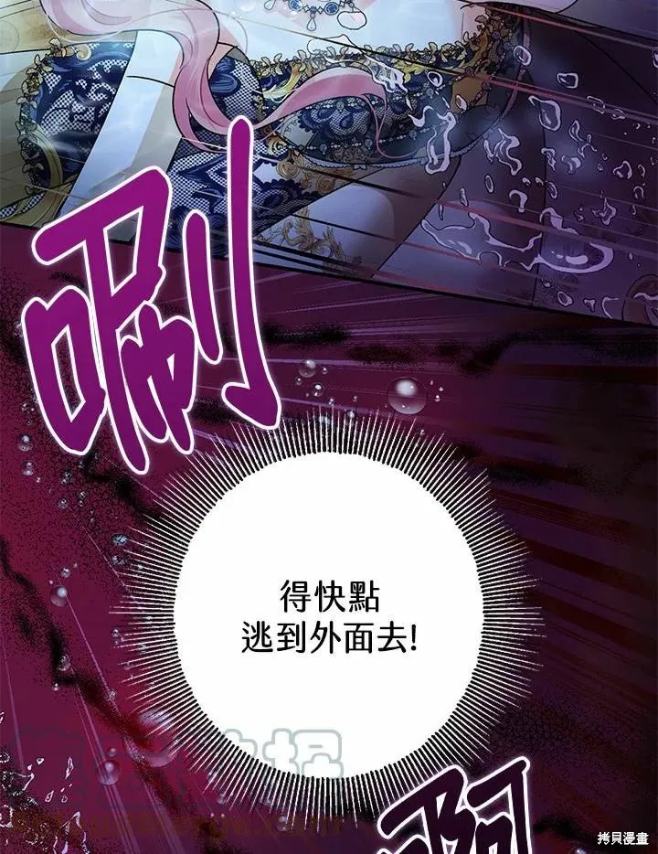 第42话 第93页