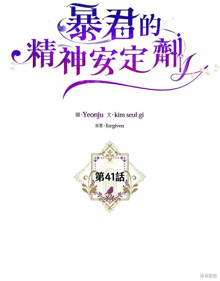 第41话 第6页