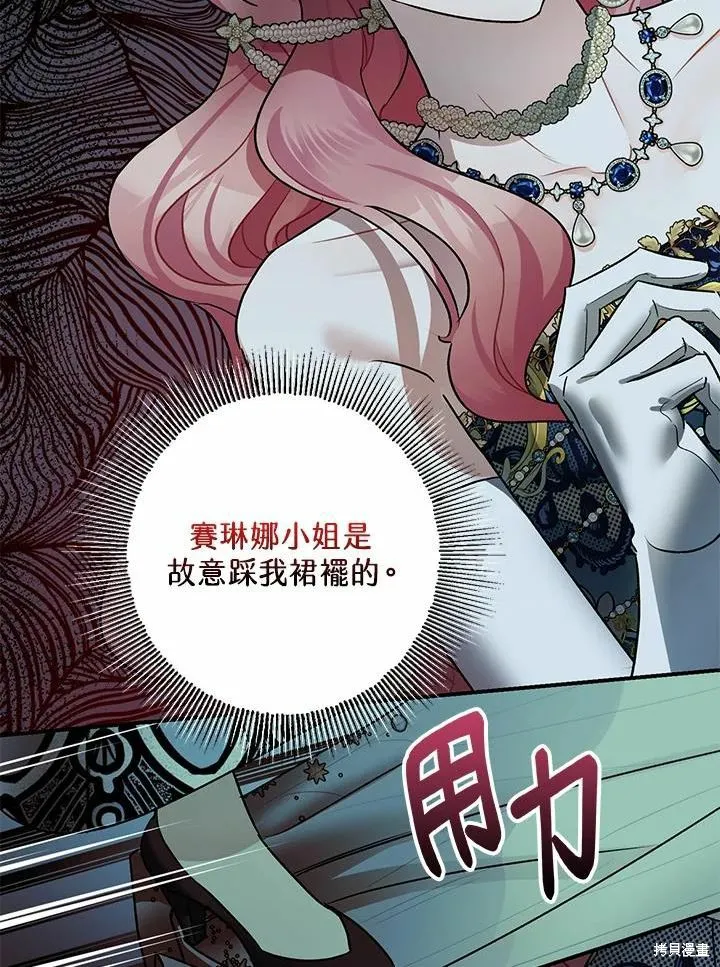 第41话 第8页