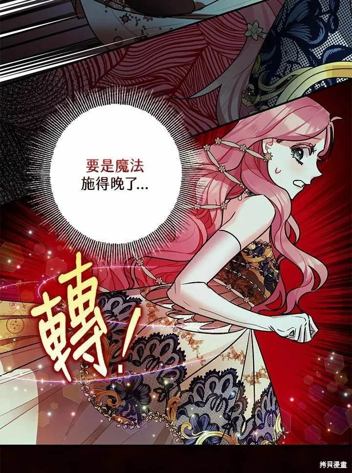 第41话 第9页