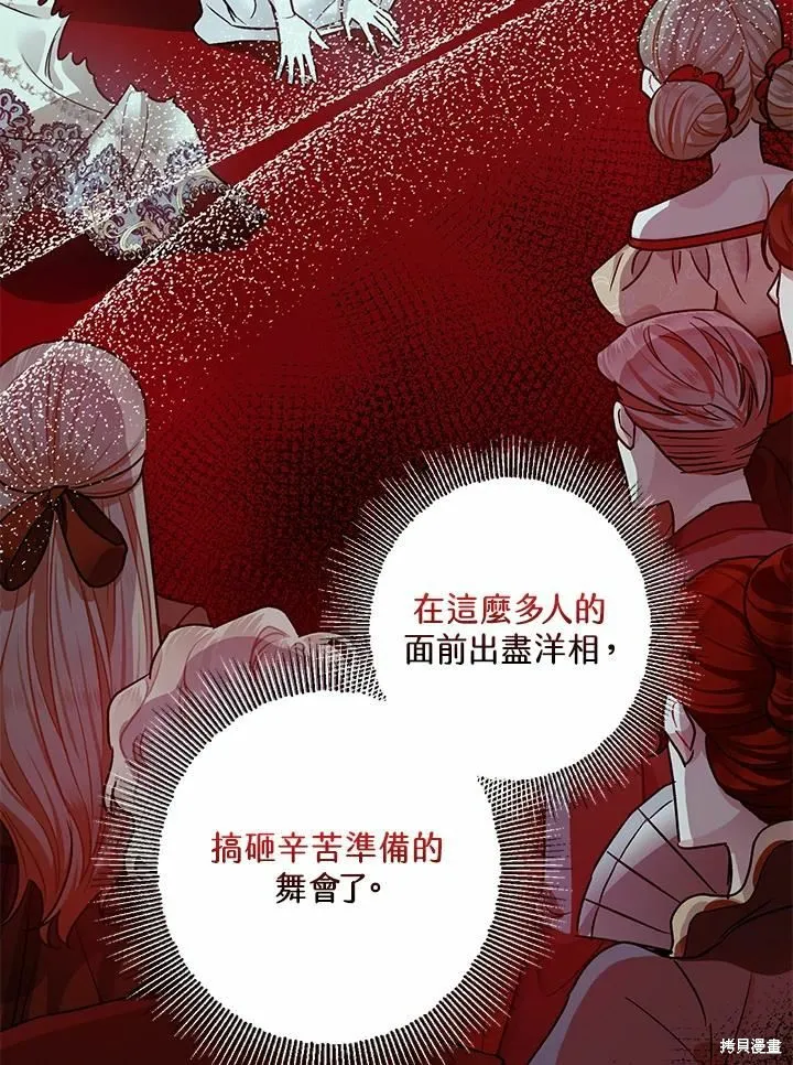 第41话 第11页