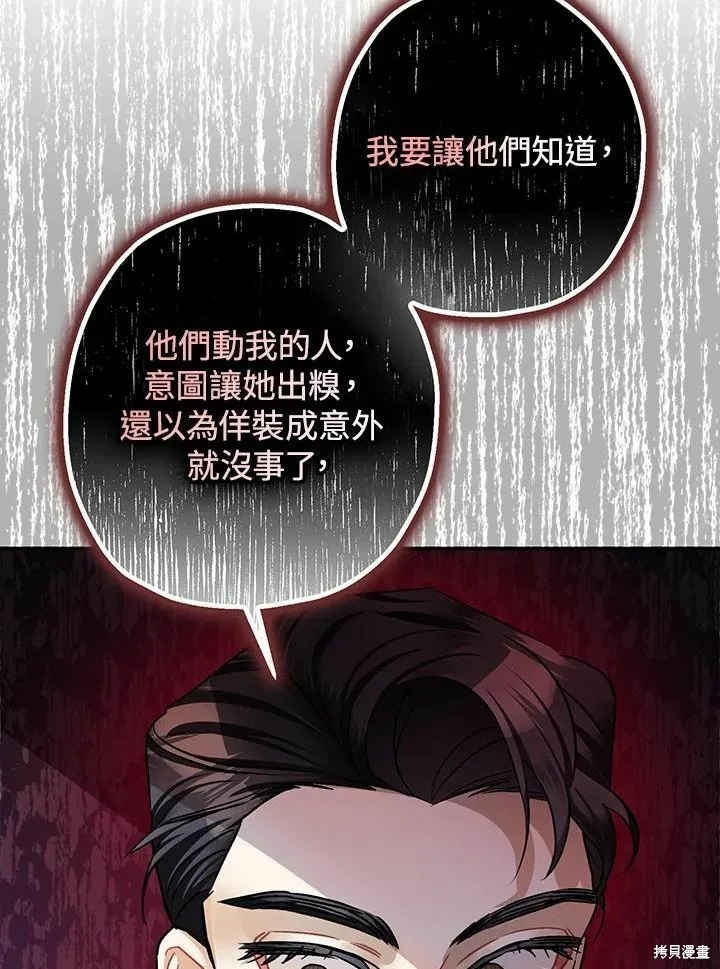 第41话 第21页