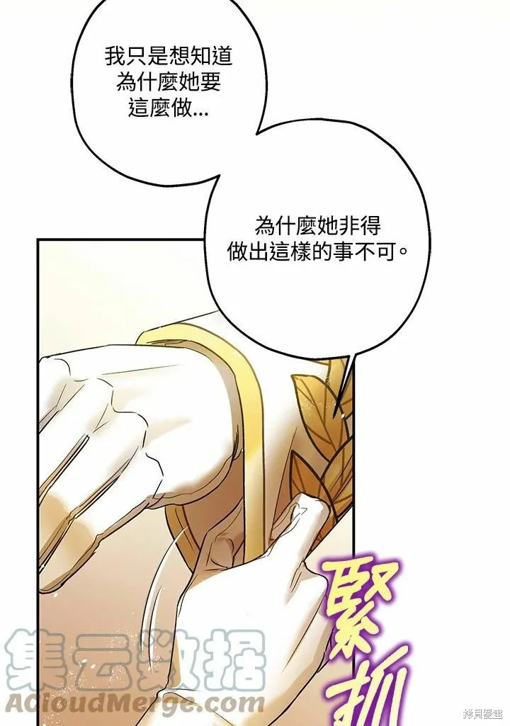 第41话 第28页