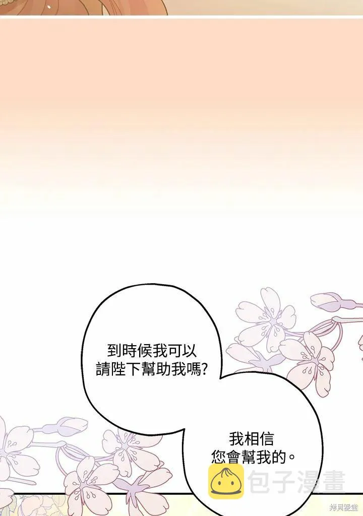 第41话 第30页