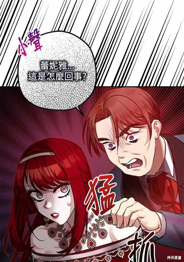 第41话 第42页