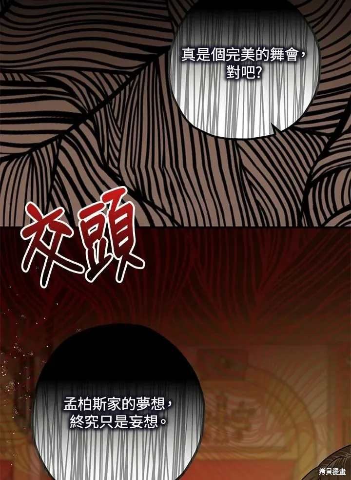 第41话 第51页