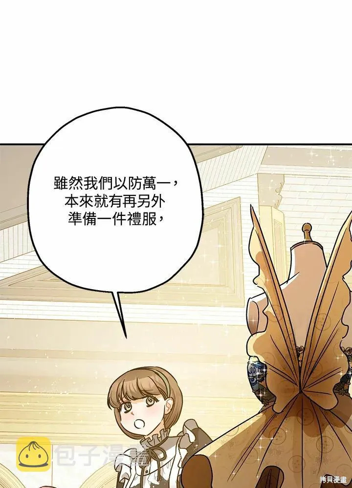 第41话 第74页