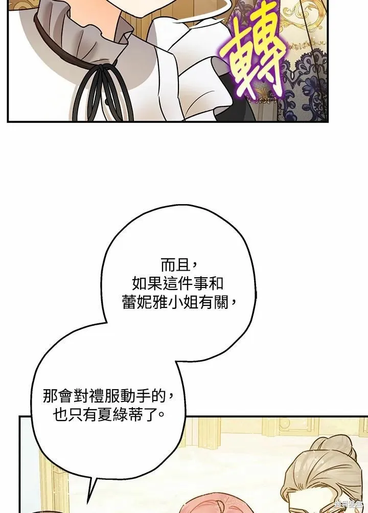 第41话 第77页