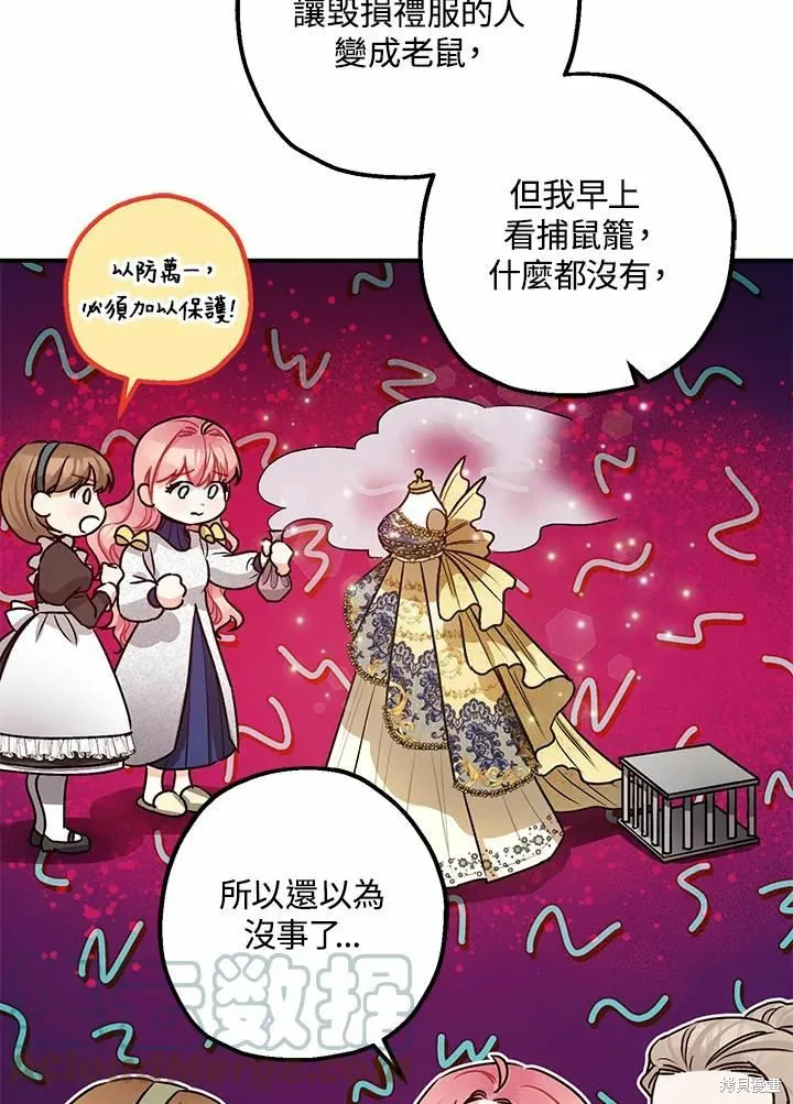 第41话 第79页