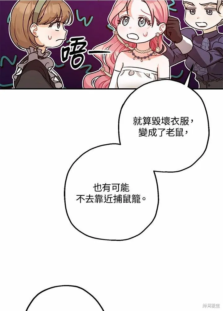 第41话 第80页