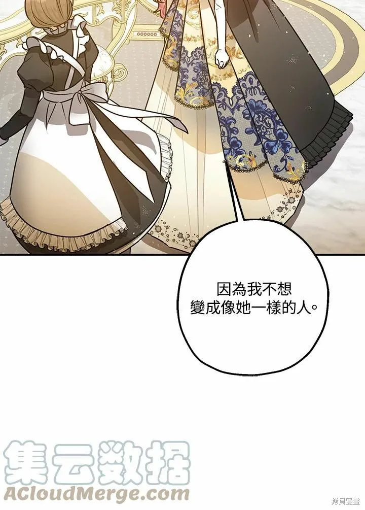 第41话 第85页