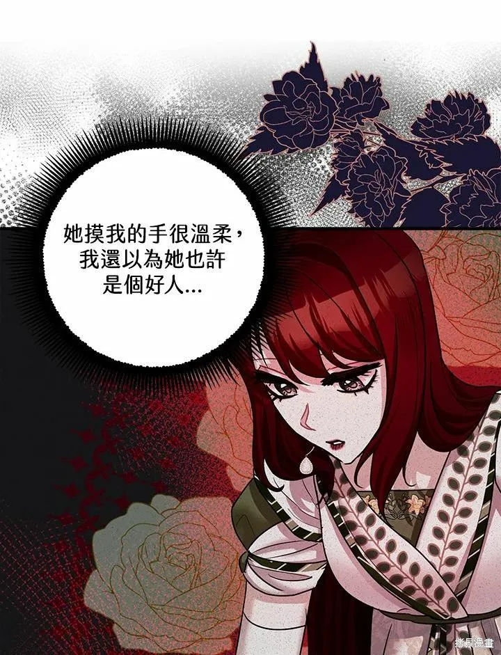 第41话 第86页