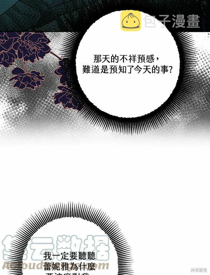 第41话 第88页