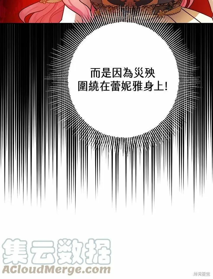 第41话 第97页