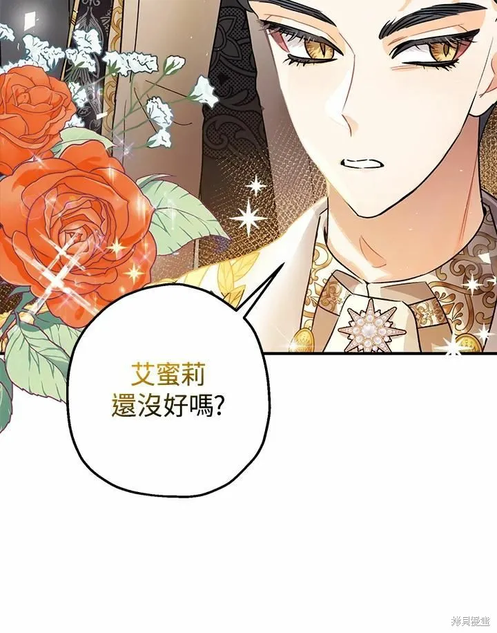 第40话 第8页