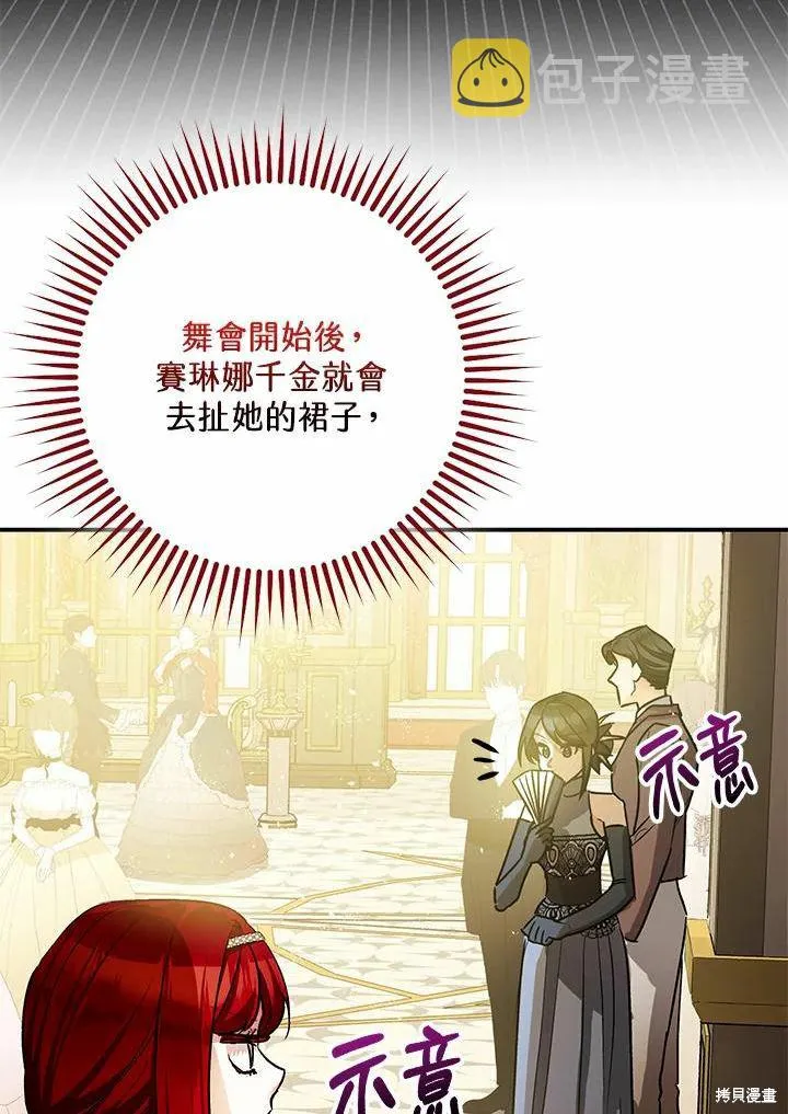 第40话 第39页