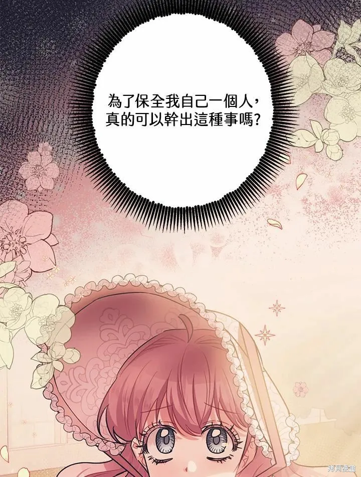 第40话 第45页