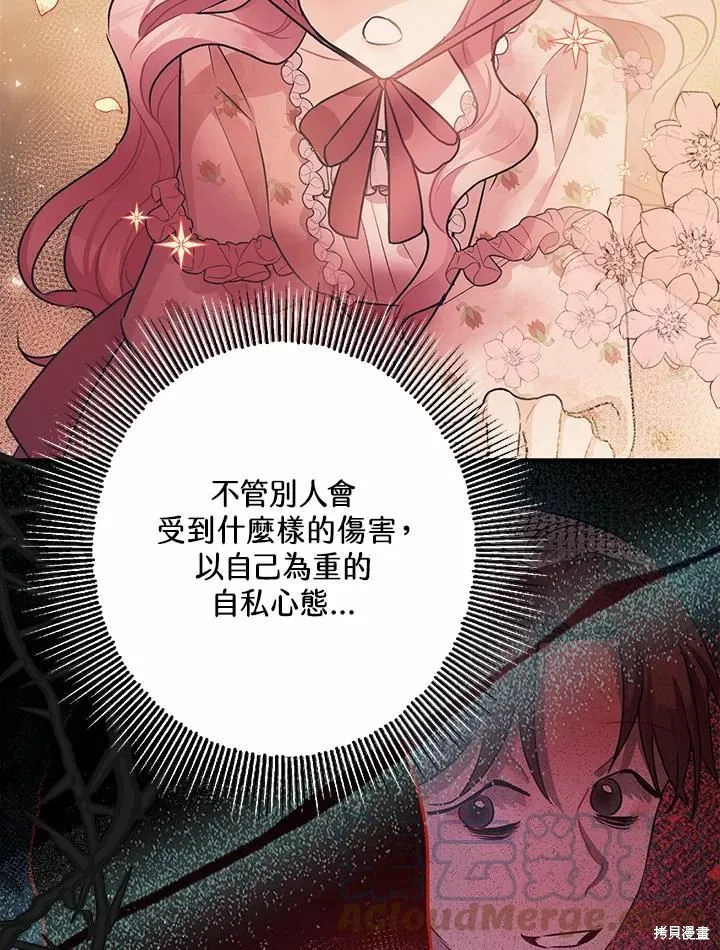 第40话 第46页
