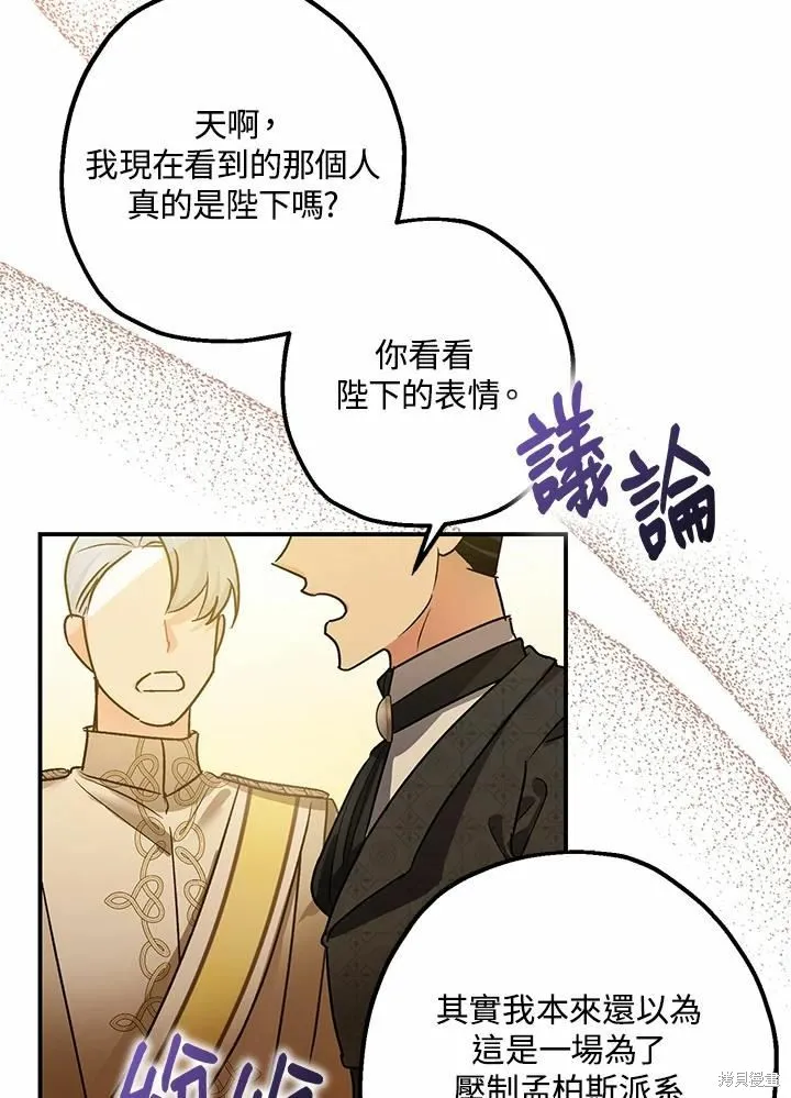 第40话 第69页