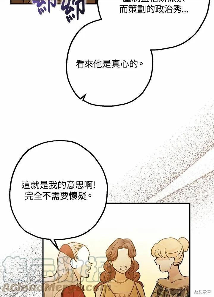 第40话 第70页