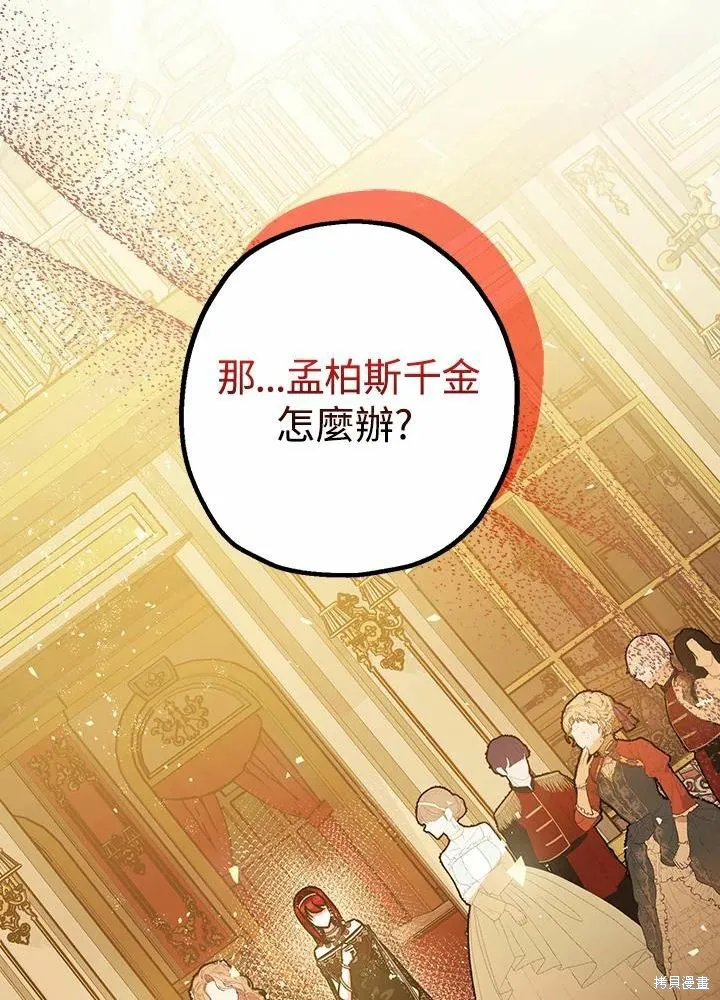 第40话 第72页