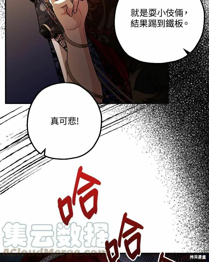 第40话 第76页