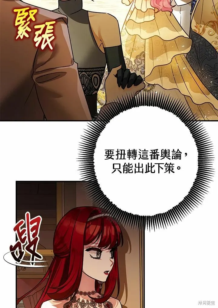 第40话 第80页
